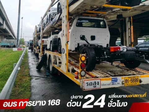 ปะยางนอกสถานที่ ปทุมธานี