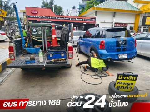 ปะยางรถยนต์ใกล้ฉัน กรุงเทพ